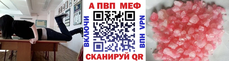APVP Соль Арсеньев