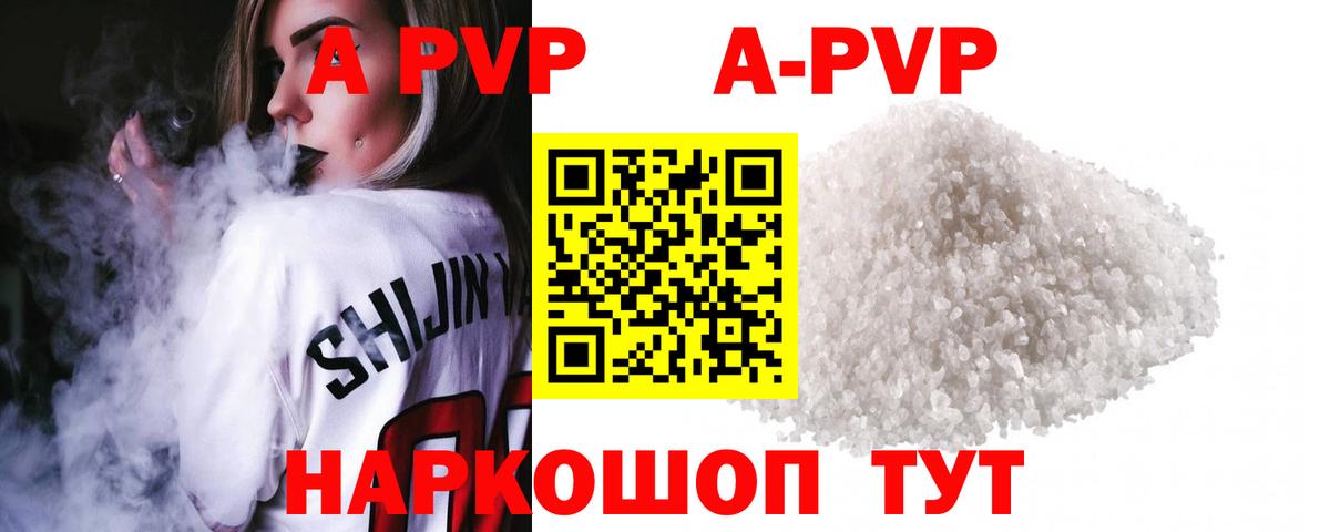 Alfa_PVP VHQ Арсеньев