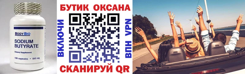 закладка omg сайт БУТИРАТ вода Арсеньев