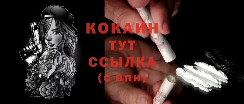 мега ТОР  Арсеньев  Cocaine Колумбийский  где найти  