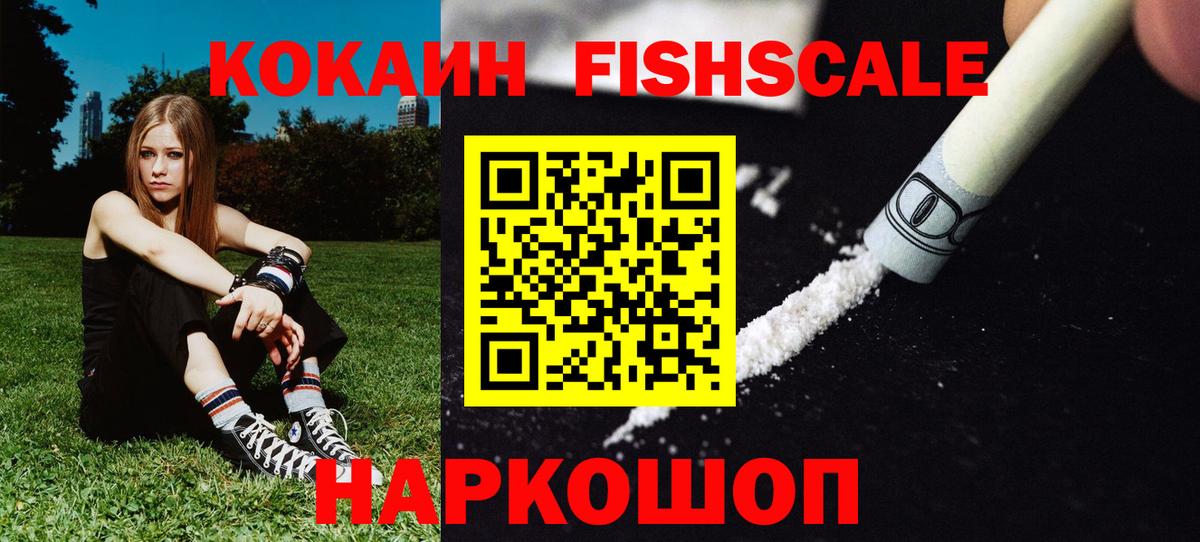 Кокаин 97% Арсеньев