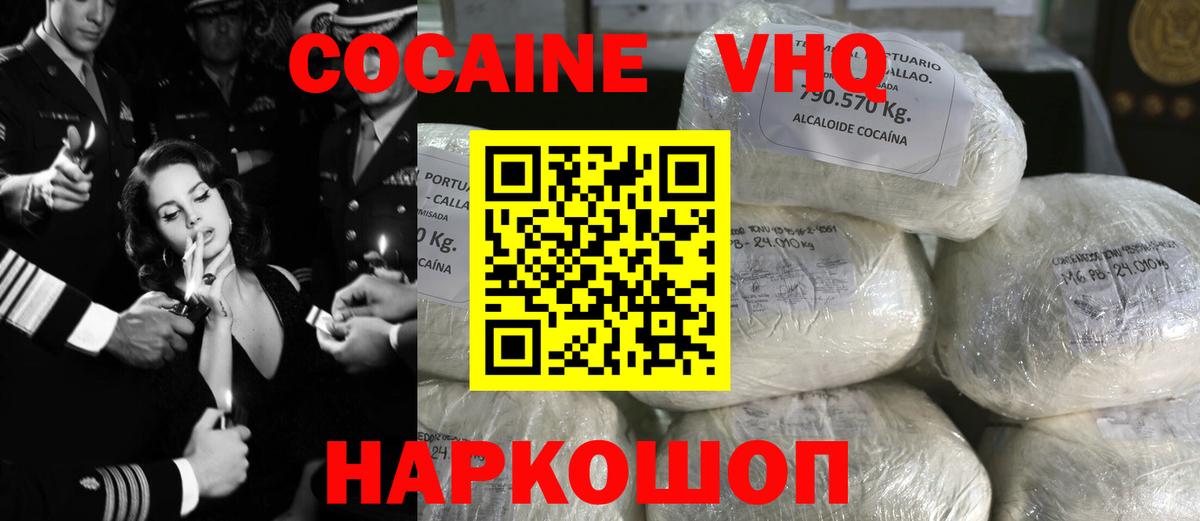 Арсеньев  Кокаин 99%  Вход с VPN  Cocaine Columbia 