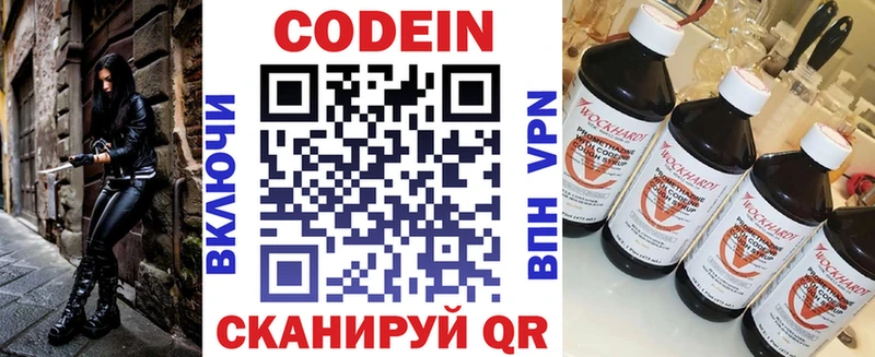 Кодеиновый сироп Lean напиток Lean (лин)  магазин продажи   Арсеньев 