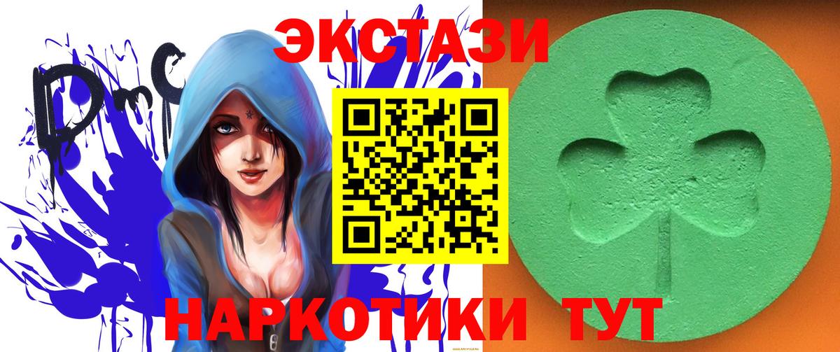 Ecstasy 99% Арсеньев