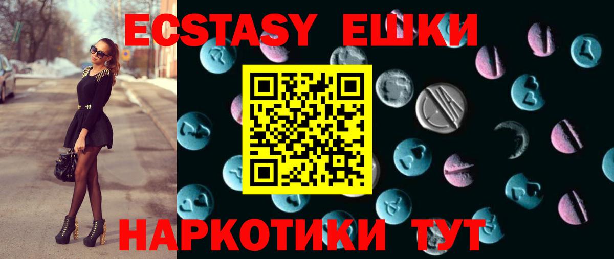 ЭКСТАЗИ TESLA  Вход с VPN  ЭКСТАЗИ TESLA  Ecstasy  Арсеньев 