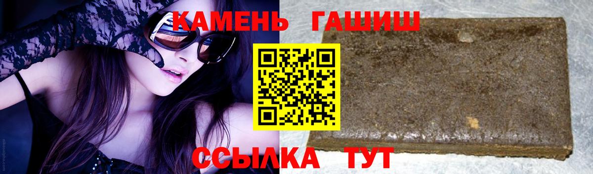 Гашиш 40% ТГК  Вход с VPN  ГАШ  ГАШ Изолятор  Арсеньев 