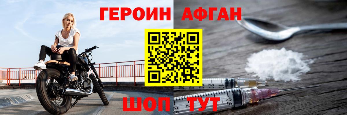 ГЕРОИН герыч Арсеньев