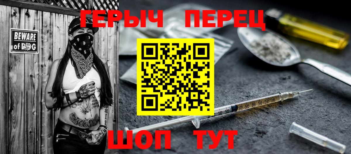ГЕРОИН белый  Вход с VPN  Арсеньев 