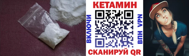 КЕТАМИН ketamine  Арсеньев 