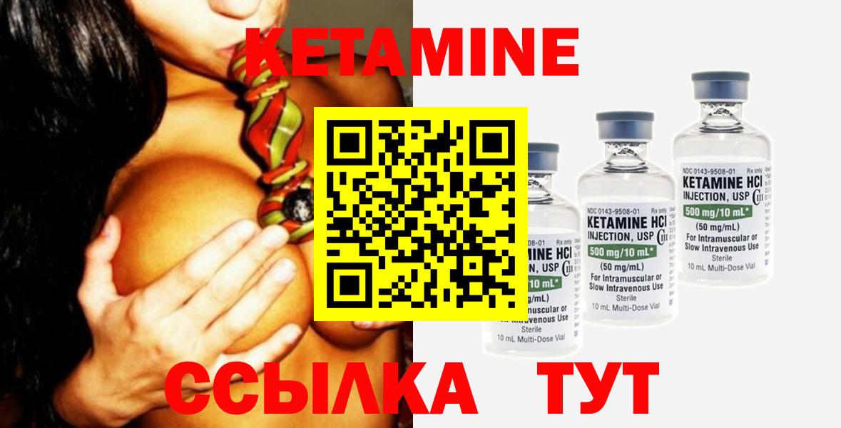 Кетамин ketamine  Вход с VPN  darknet наркотические препараты  Арсеньев  Кетамин VHQ 
