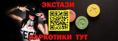 экстази Канаш