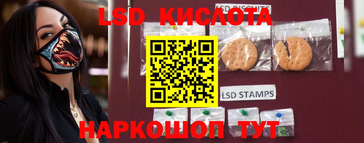 ЛСД экстази ecstasy  кракен ТОР  Арсеньев  Вход с VPN  ЛСД экстази ecstasy 