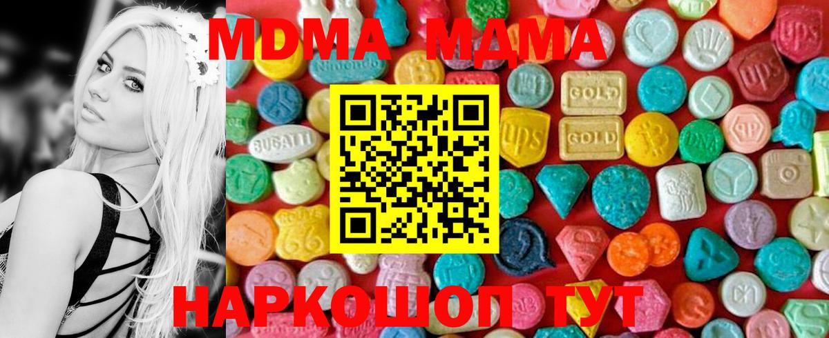 MDMA молли  MDMA молли  Вход с VPN  Арсеньев 