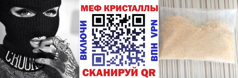 МЕФ кристаллы  Арсеньев 