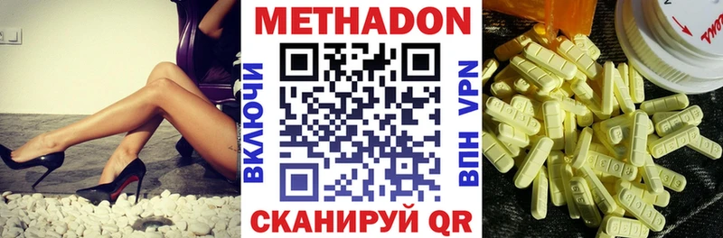 МЕТАДОН кристалл  наркота  ОМГ ОМГ ONION  Арсеньев 