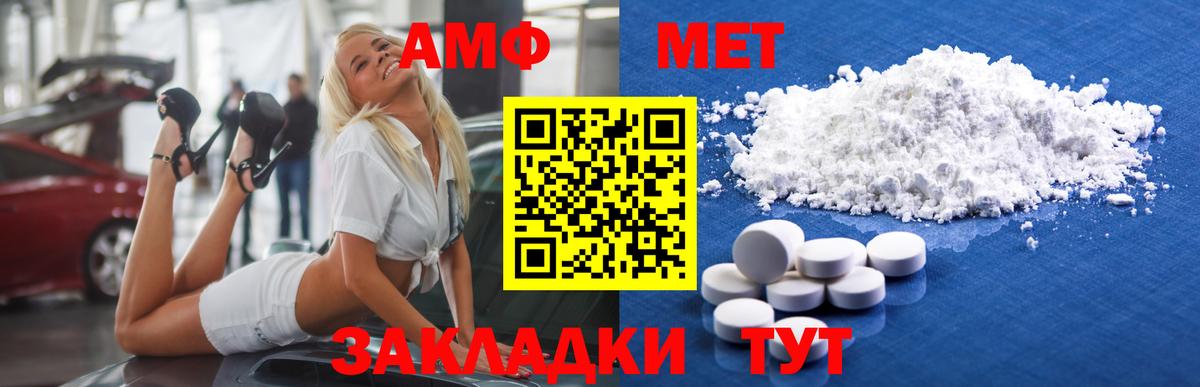 Метамфетамин винт  Метамфетамин винт  Арсеньев  Вход с VPN 